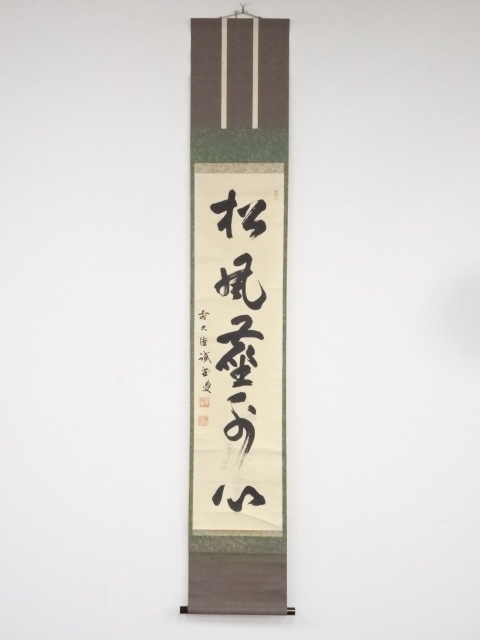 JAPANESE HANGING SCROLL / HAND PAINTED / CALLIGRAPHY / BY KAIDO FUJII